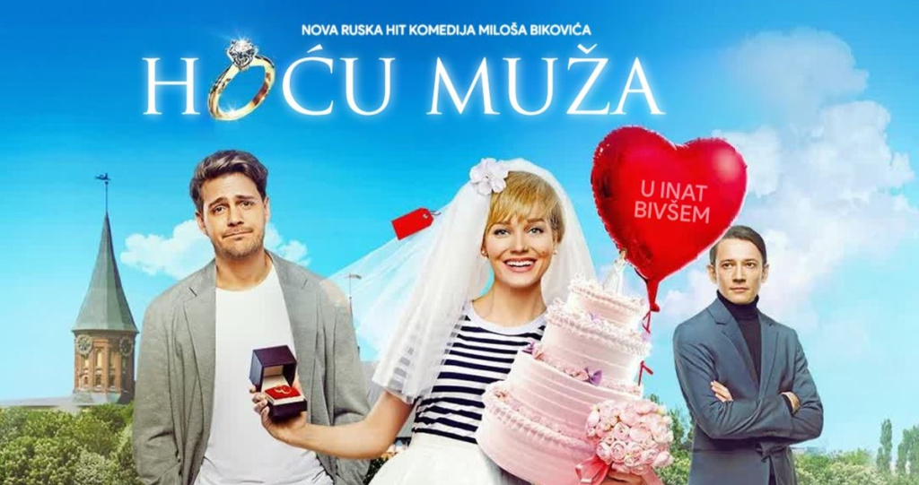 Milos Bikovic film Hocu muza