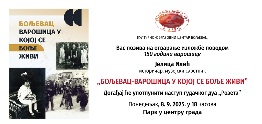 poz boljevac panoi