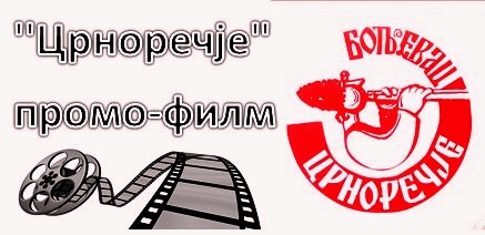 film baner